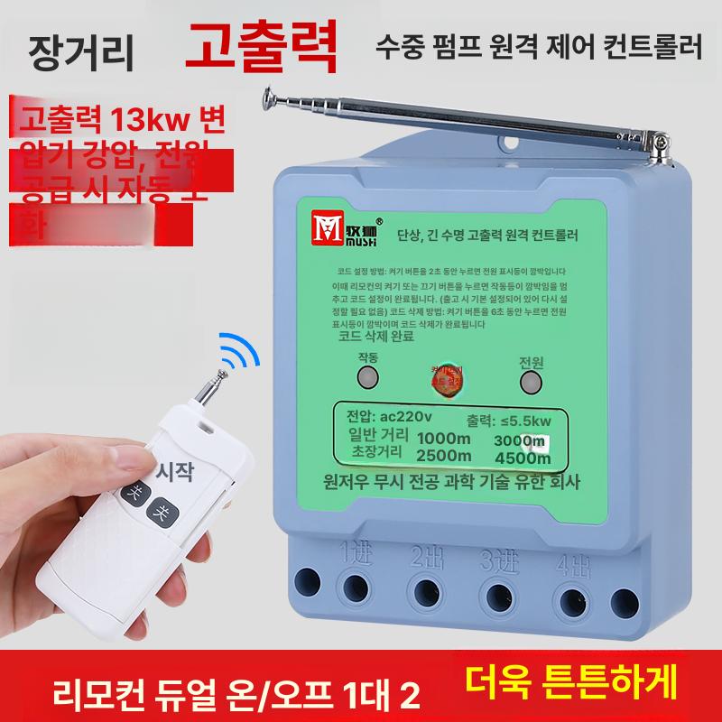무선 양수기 휴대용 관개 양수펌프 물펌프 텃밭 가정용 수중펌프 모터 호스 - 상세 이미지 4