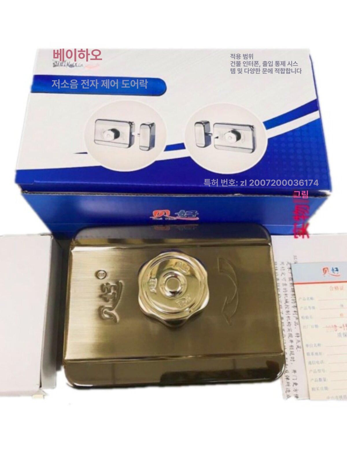 자동 개폐 장치 당기는문 와이어 도어클로저 대문자물쇠 안전 문열림방지 선택 창치 잠금장치 - 상세 이미지 4