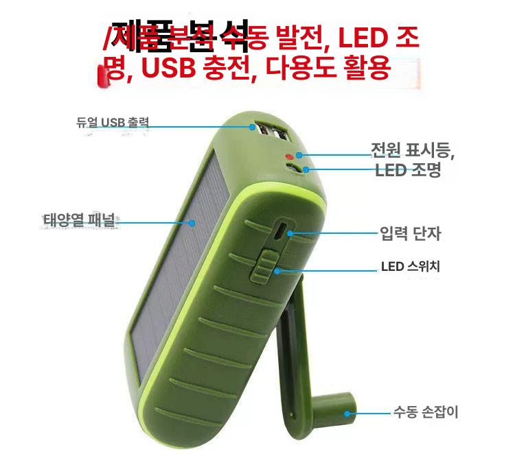 비상 발전기 충전식 휴대용 태양광 태양 무소음 전구 차박 수동 캠핑용 패널 가정용 핸드 - 상세 이미지 3