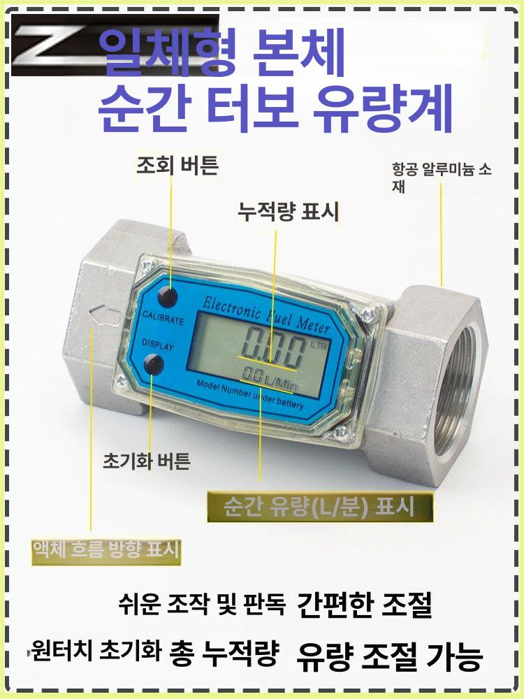 전자 수량계 액체 디스플레이 게이지 미터 오일 하수 메탄올 디지털유량계 - 상세 이미지 2