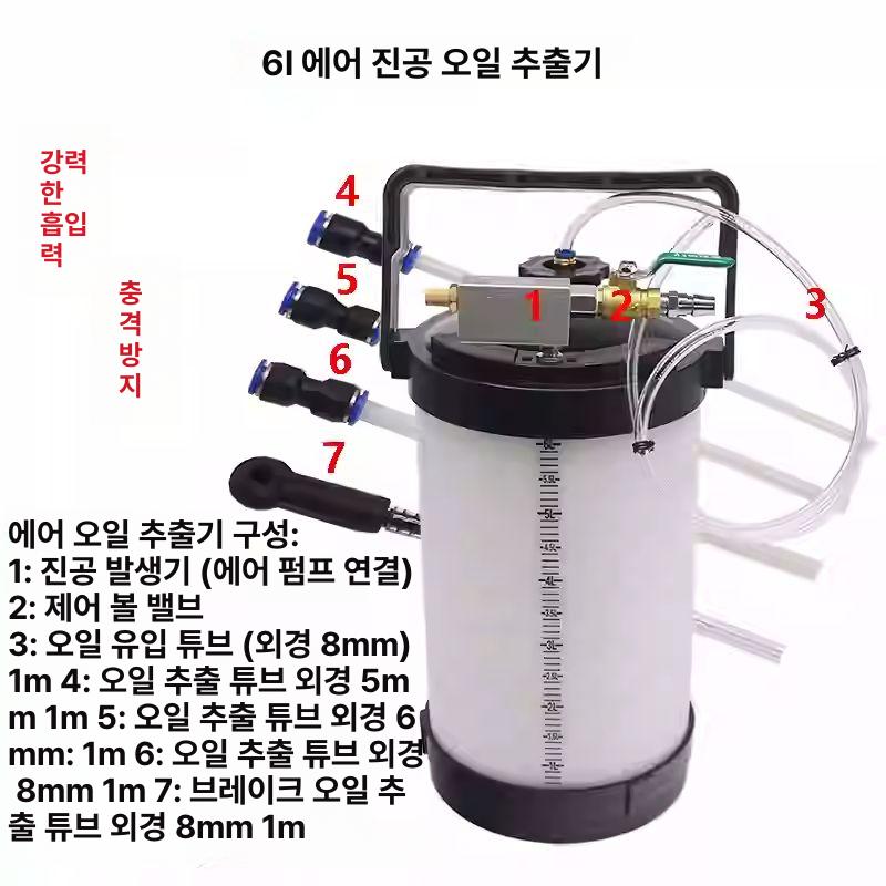 폐유 엔진오일석션기 잔유제거 교환기 추출 드레인 공압 정비 흡입기 자가교환 - 상세 이미지 2