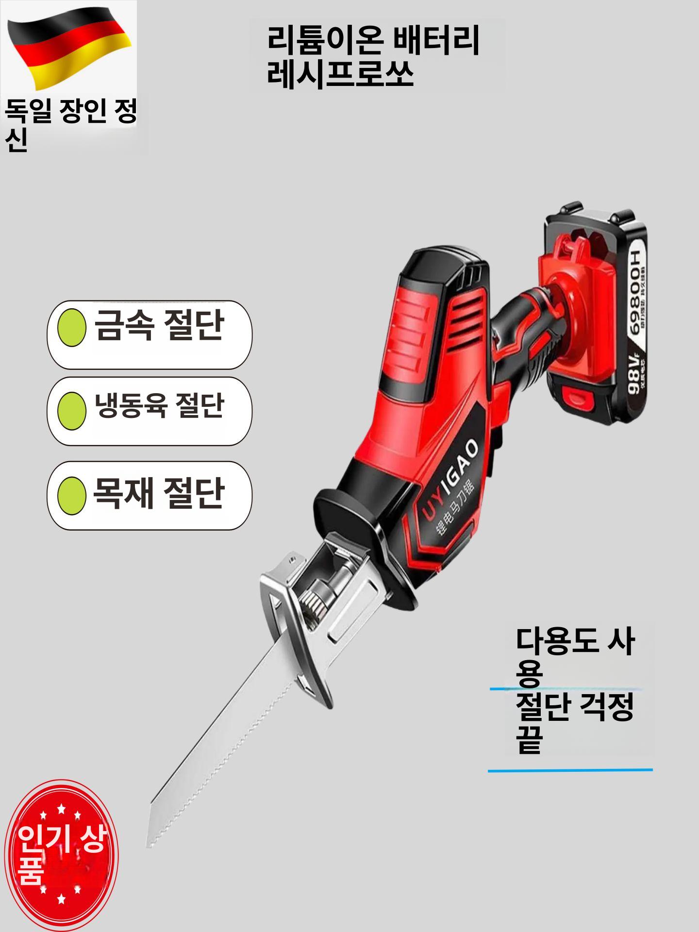 접이식 미니전기톱 목공 충전식 배터리 작업용 소형 휴대용 체인 원예 체인톱 벌목 전동 - 상세 이미지 2