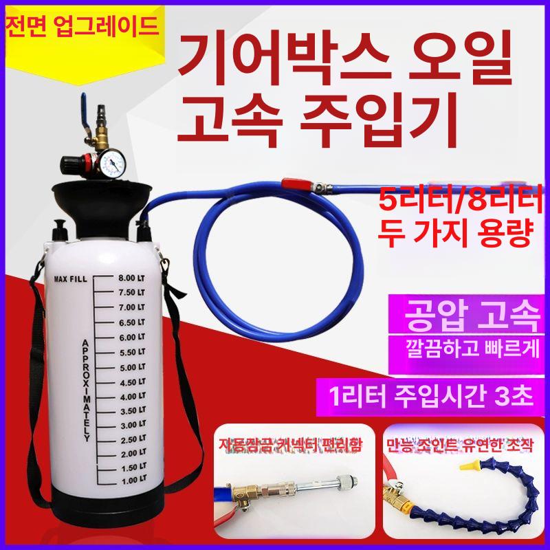 윤활유 기어오일주입기 충전 커넥터 보충기 펌프 정비 급유기 기름 교환 - 상세 이미지 2