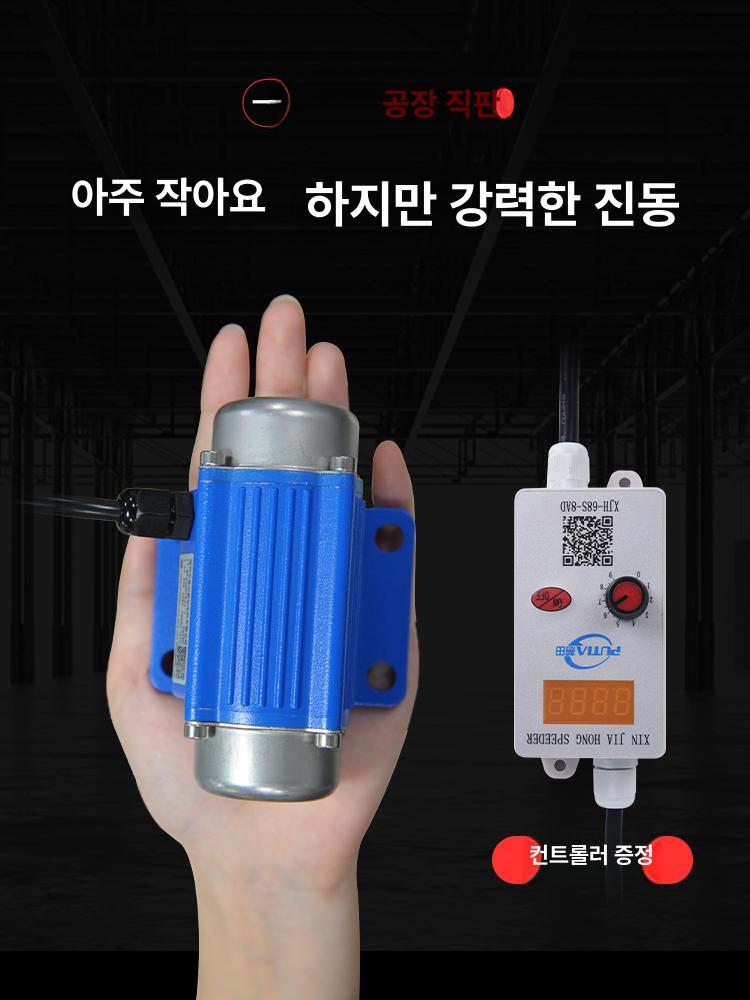 산업용 소형진동모터 부품 단상 진동기 컨트롤러 콘크리트 파워 - 상세 이미지 2