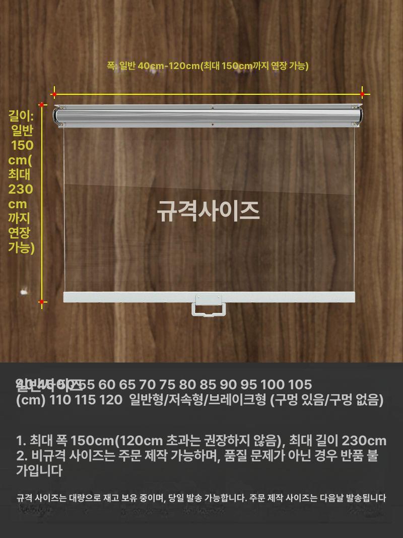 냉장고 롤스크린 쇼케이스 투명 커튼 가림막 커버 업소용 야채 유공 차양 타공 - 상세 이미지 4