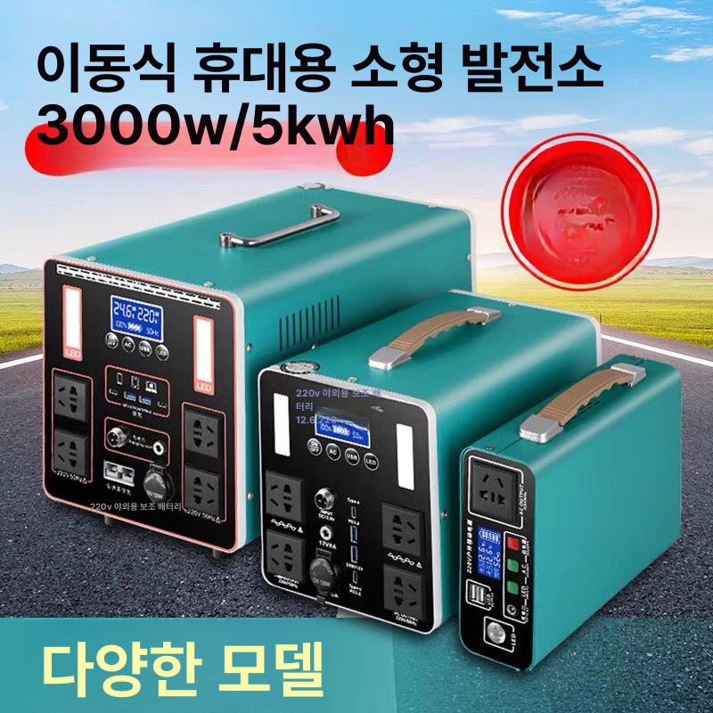 대용량 파워뱅크 휴대용 캠핑 파워 차박용 리튬 충전 보조 포터블 차박 비상 캠핑용 - 상세 이미지 2