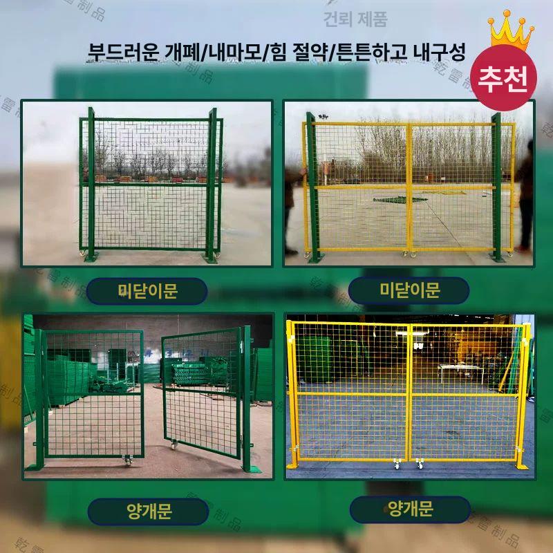 조립식 펜스망 출입문 메쉬휀스 철망 안전망 가드 건설현장 임시통제용 야외 보안용 - 상세 이미지 5