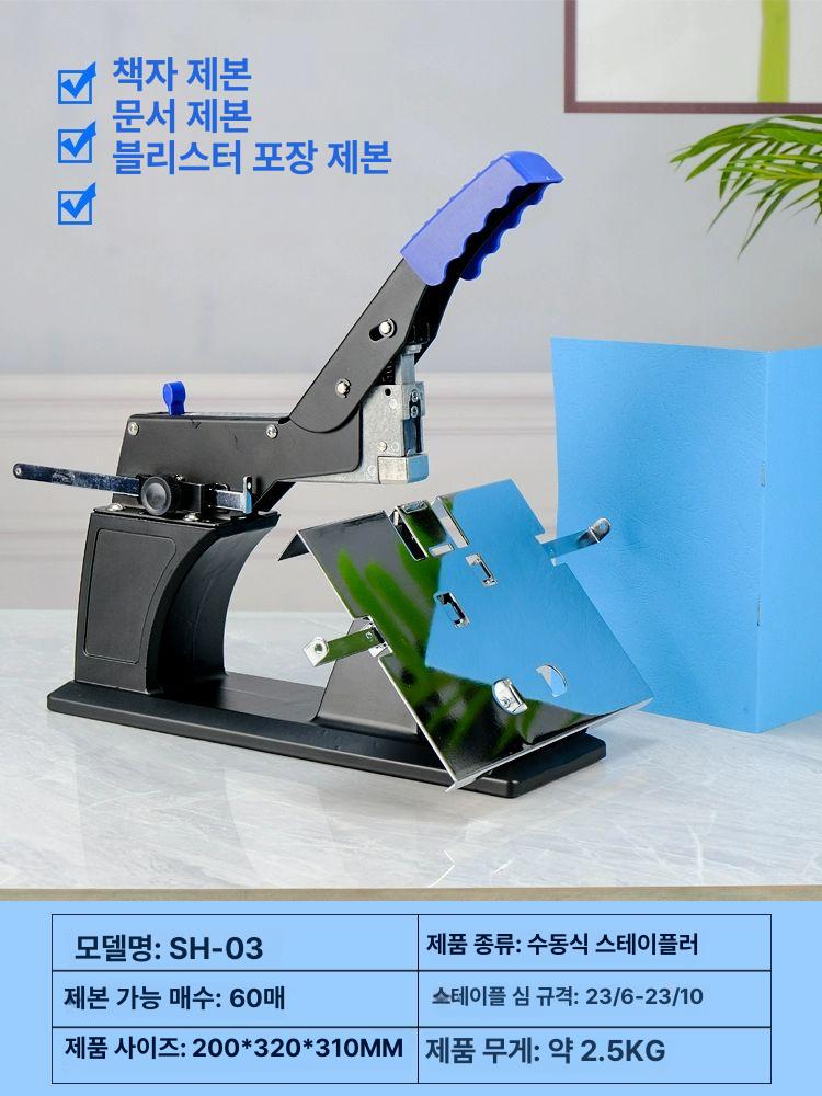 수동 제본기 중철 제책 사무용 접이식 바인더 구멍 뚫이 스프링 분철 제본용 사무기기 이미지 6