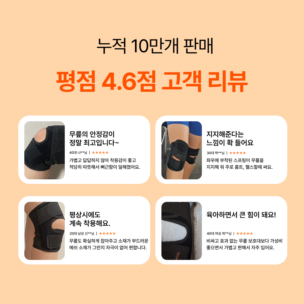 브메르 무릎 보호대 2P 슬개골 헬스 관절 러닝 등산 - 상세 이미지 5