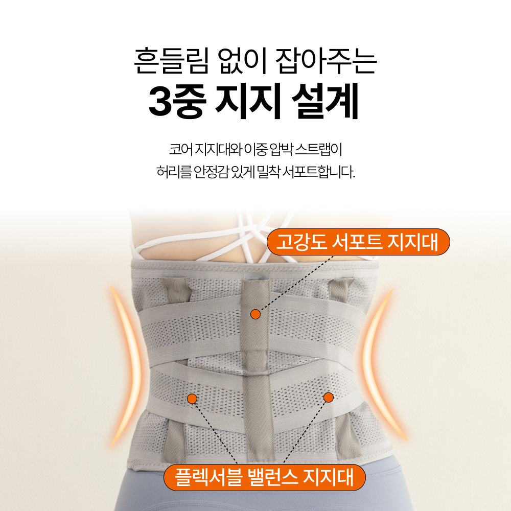 브메르 의료용 허리 보호대 복대 디스크 척추 지지대 이미지 7