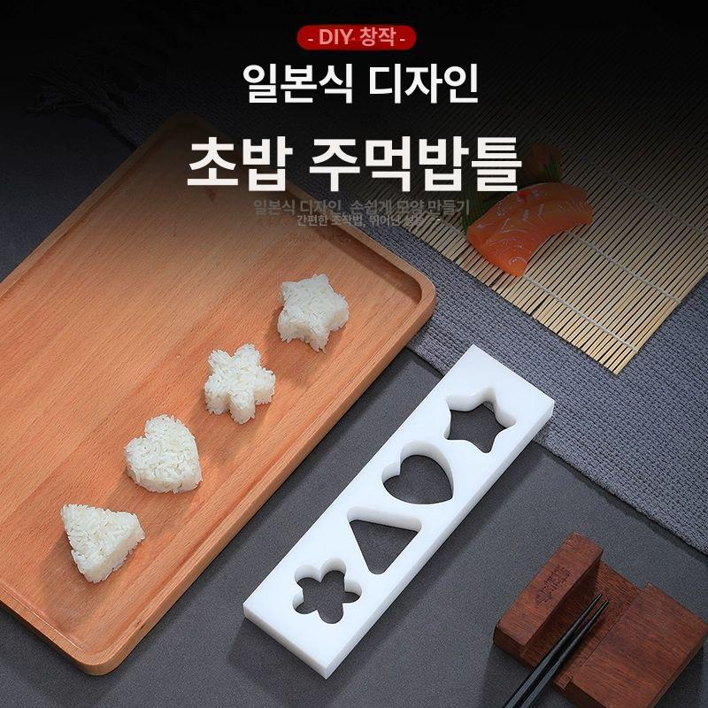 업소용 초밥틀 일식 틀 도구 오니기리 스시 주먹밥 - 상세 이미지 2