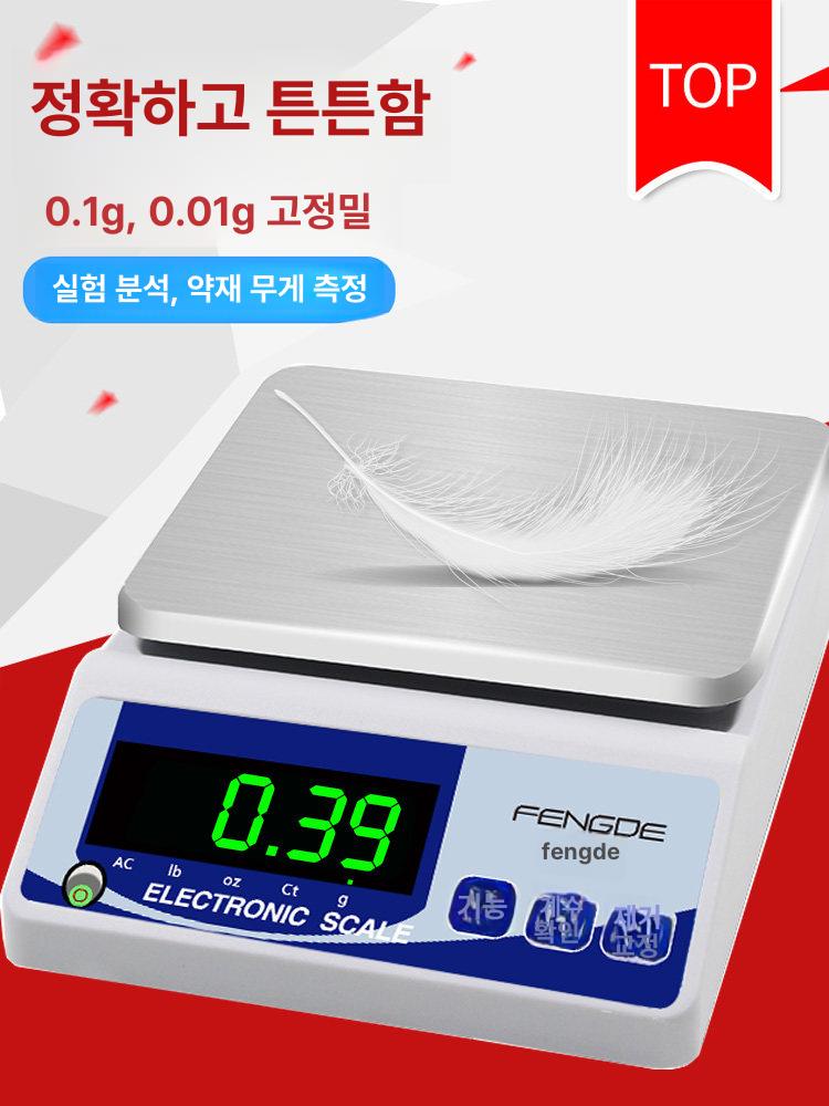 휴대용 정밀전자저울 금은방 정밀저울 디지털 약국 무게 계량기 연구실 측정기 - 상세 이미지 2