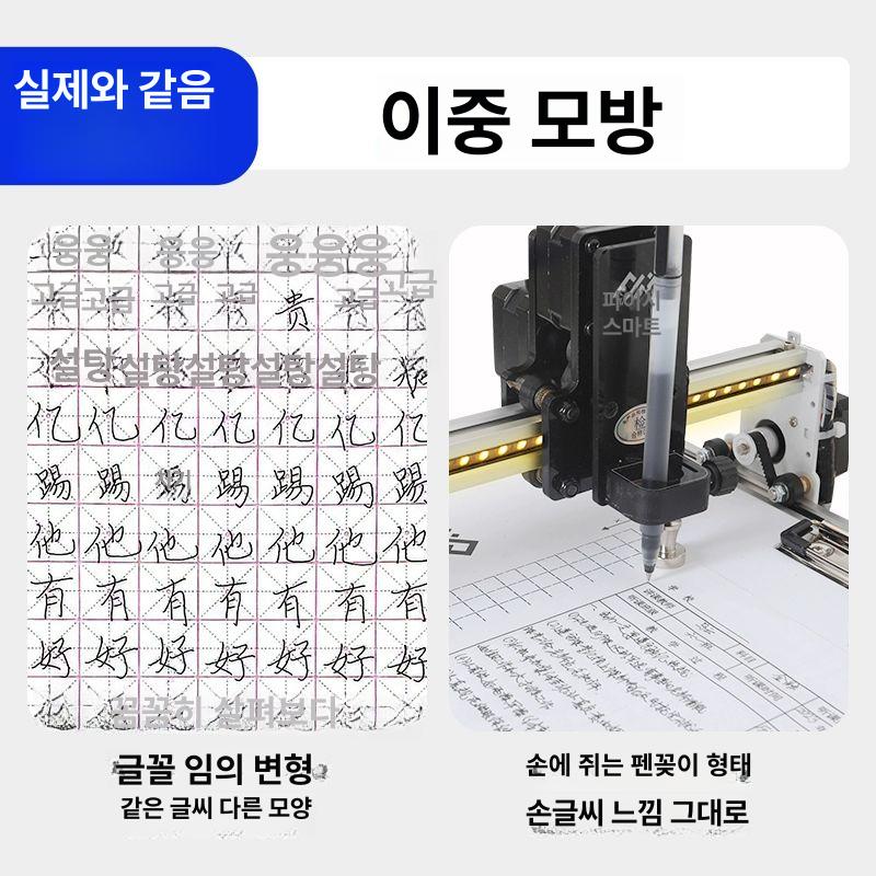 자동 기계 손글씨 영어 한글 메모 리뷰 그림 한자 펜글씨 머신 복사 타이핑 연습 에세이 - 상세 이미지 4