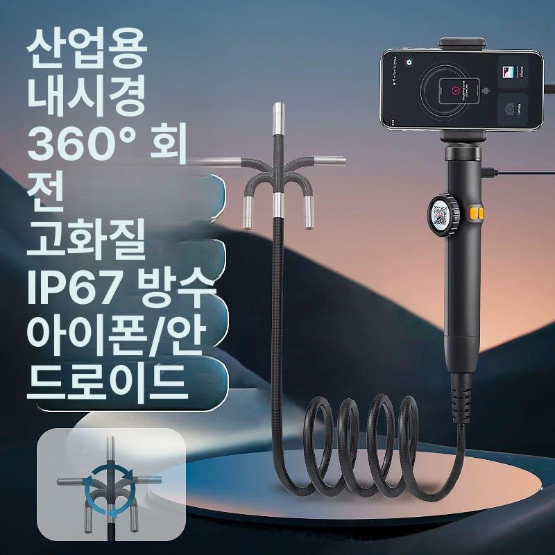 고화질 산업용내시경 엔진정비 차량 렌즈 누수 자동차정비 하수관 보수 촬영 정밀 - 상세 이미지 4
