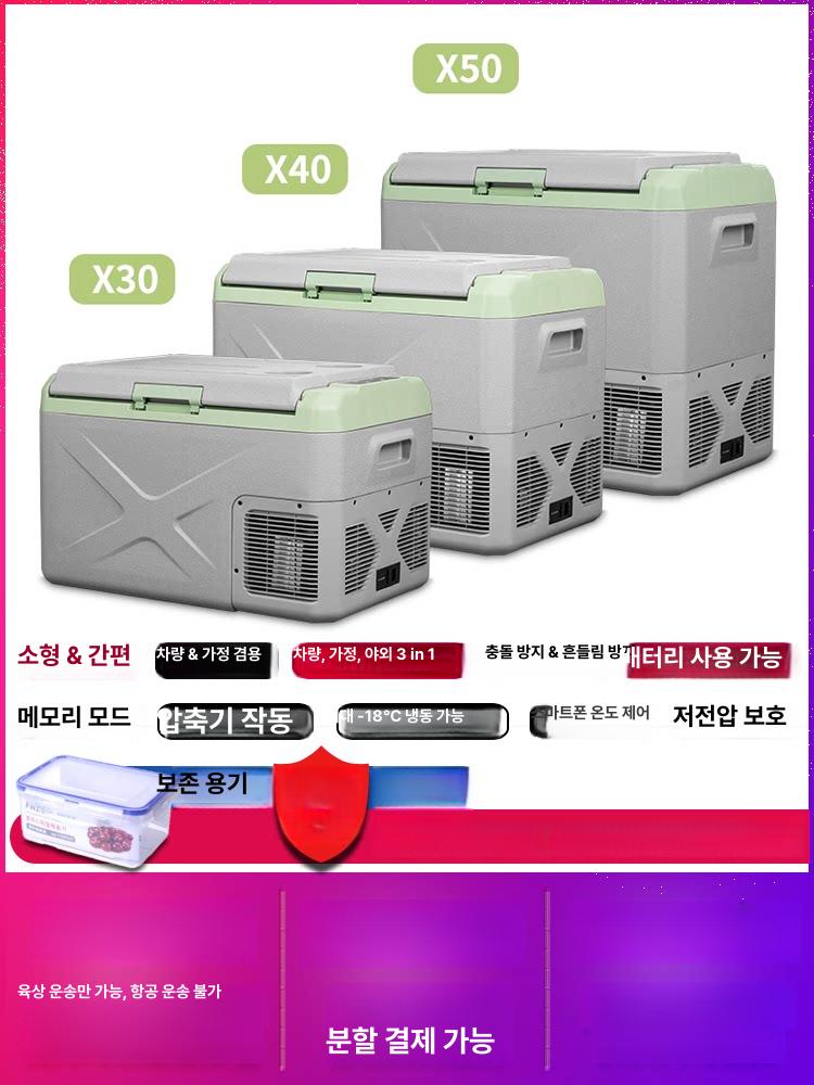 냉동고 캠핑냉장고 가정용 아이스박스 차박 컴프레셔 전기 캠핑용냉장고 이동용 - 상세 이미지 2