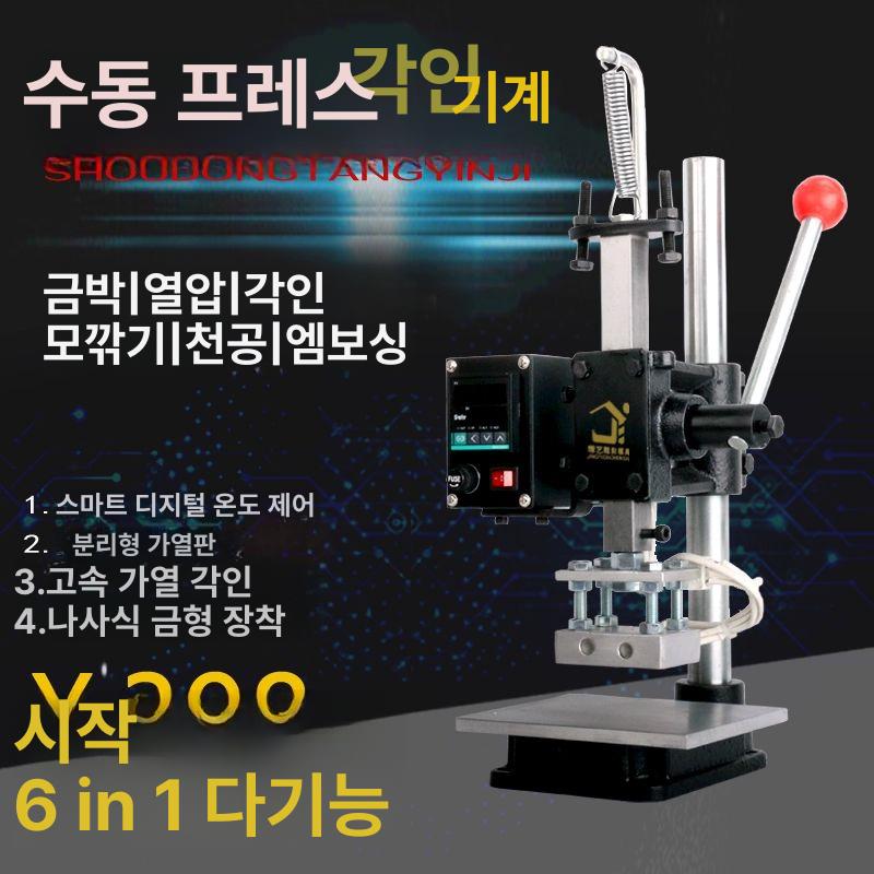 레터링 레이저각인기 로고 조각기 마킹 이니셜 가죽공방 가죽공예 각인기계 불박 탁상 - 상세 이미지 3
