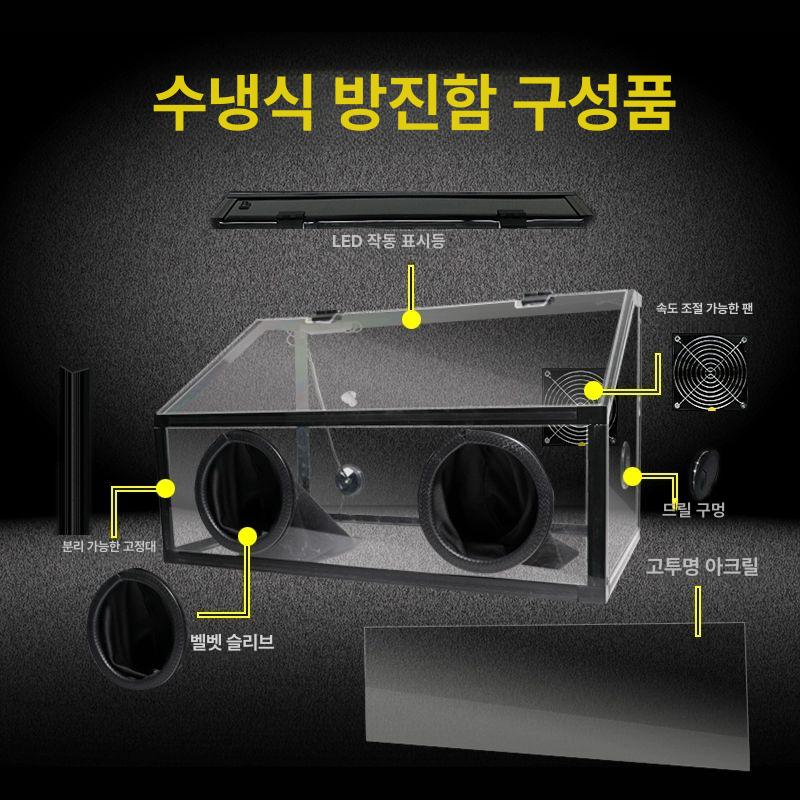소형 작업대 공예 샌딩부스 사포질 샌딩박스 아크릴 팬 공방 가공 테이블 먼지 더스트 - 상세 이미지 3