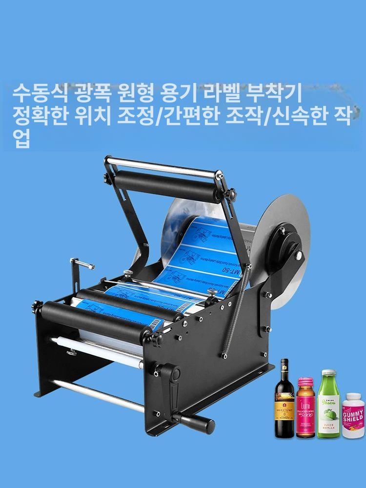 수동 부착기 라벨러 바코드 라벨기 접착기 원형병 원형용기 핸드 탁상용 라벨링기 - 상세 이미지 4