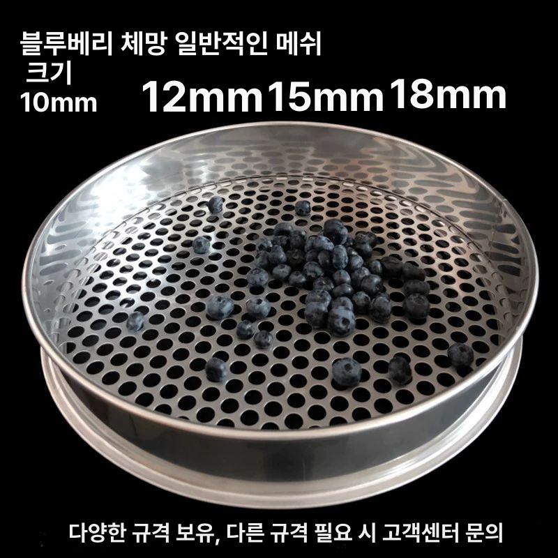 블루베리 선별기 필터 30cm 고르기 농업용 거름망 과일 세트받침 채분류기 블루베리선별기 - 상세 이미지 2