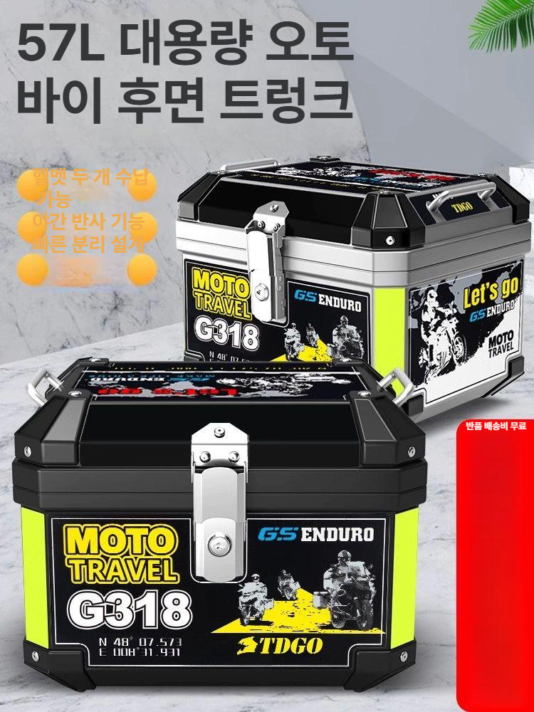오토바이 탑박스 45리터 알루미늄 후방짐받이 배달용 헬멧 보관 방수 리어박스 - 상세 이미지 2