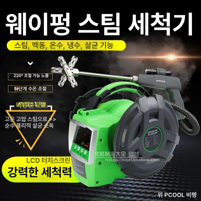 고압 세척기 고온 배관 산업용 스팀세차기 주방 살균 기계 후드 스팀청소기 분무기 - 상세 이미지 2