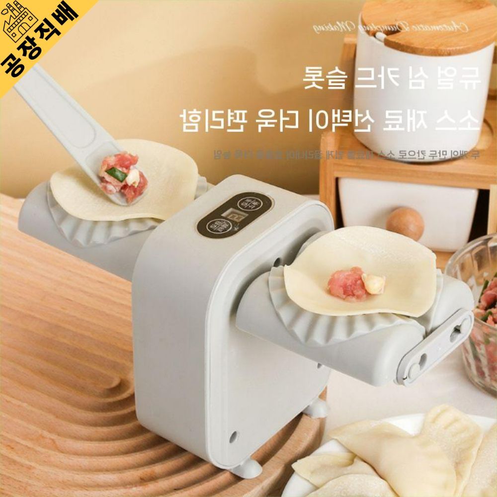만두빚는기계 키트 자동 만두피 프레스 업소용 주방 가정 반자동(1) 핑크 싱글 헤드 - 상품 이미지