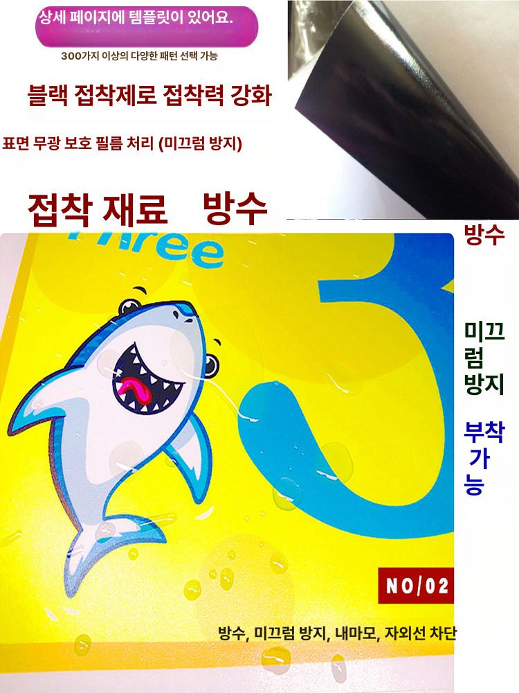 땅따먹기 스티커 바닥 놀이 게임 발자국 사방치기  - 상세 이미지 3