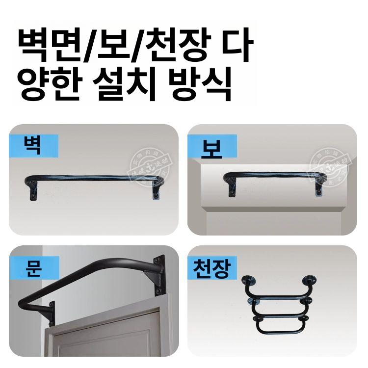 벽걸이 철봉 풀업바 가정용 턱걸이 홈트레이닝 치닝디핑 문틀 운동 실내 벽고정 벽 봉 장비 - 상세 이미지 4