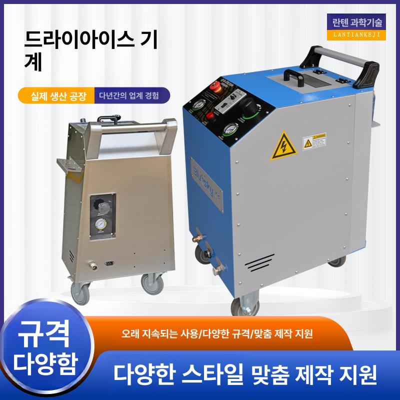 자동차 드라이아이스청소기 정비소 카센터 차량 산업용 침전물제거 클리너 엔진세척기 - 상세 이미지 5