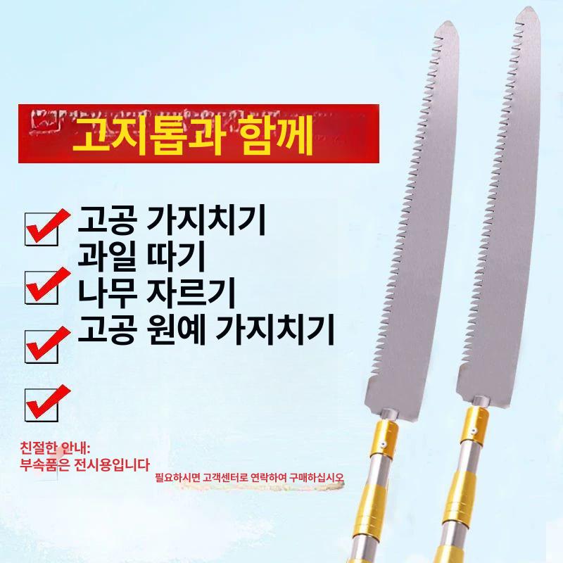가지치기 낫 농기구 벌초 보스코 잡초 톱 소 장대 성묘 제초 접이식 장대낫 제거 긴낫 - 상세 이미지 4