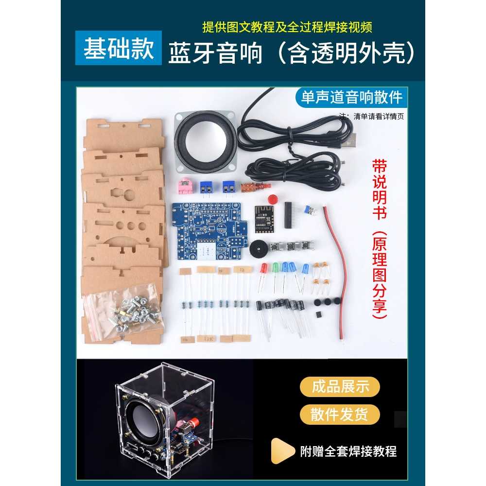 블루투스 실습 DIY 교구 교육 충전 밀워키 베어툴 유아 오디오 발렌타인 핸드폰 - 상세 이미지 3