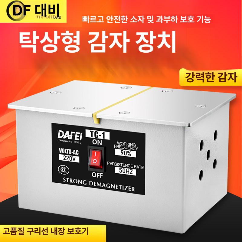 탈자기 시계 잔류 수리 자력 공구 오차 자성 제거기 - 상세 이미지 2