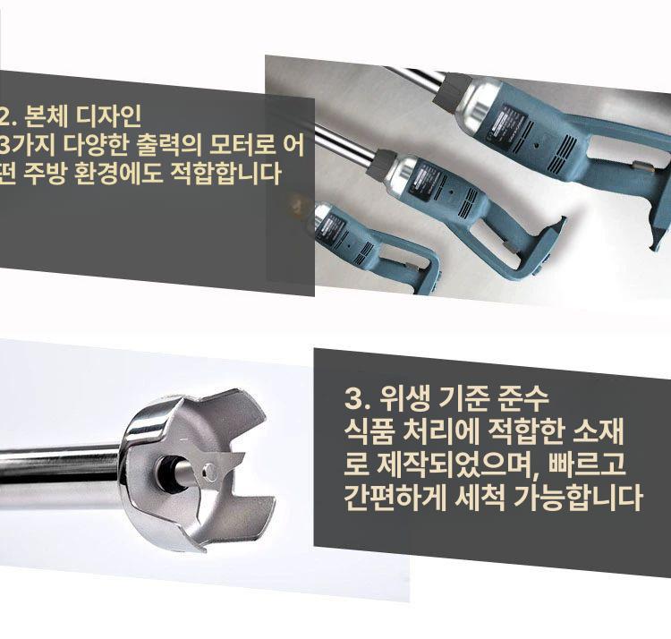 거품기 핸드블렌더 전동 업소용 머랭기 반죽 핸드믹서 핸드형 계란 이유식 조리 - 상세 이미지 3