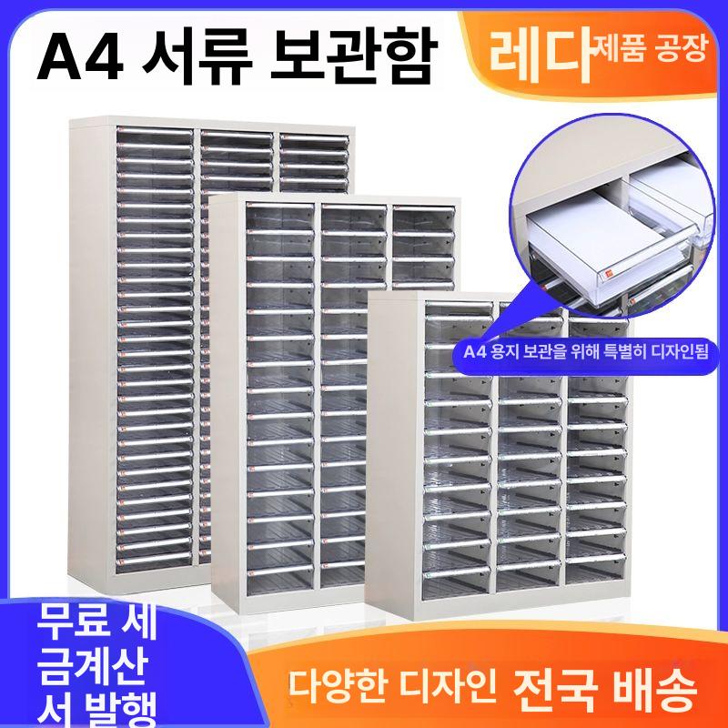 a4 캐비닛 사무실 락커 서랍장 정리함 오피스 잠금 문서보관 서류함 철제캐비넷 - 상세 이미지 2