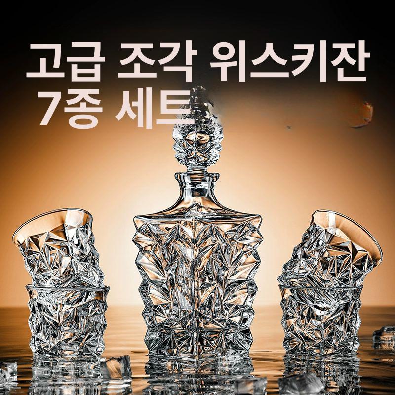 세트 술병 와인병 고급 유리병 위스키보틀 보관 크리스탈병 담금주병 용기 양주공병 - 상세 이미지 2