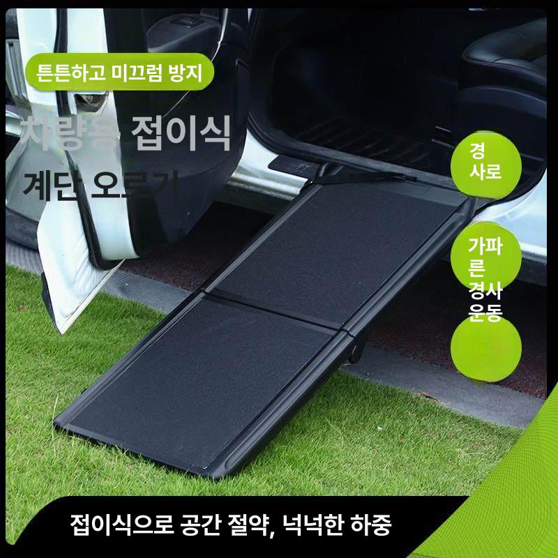 슬라이드 강아지차량계단 논슬립 애완견 강아지계단 발판 펫스텝 차량용 승하차 - 상세 이미지 2
