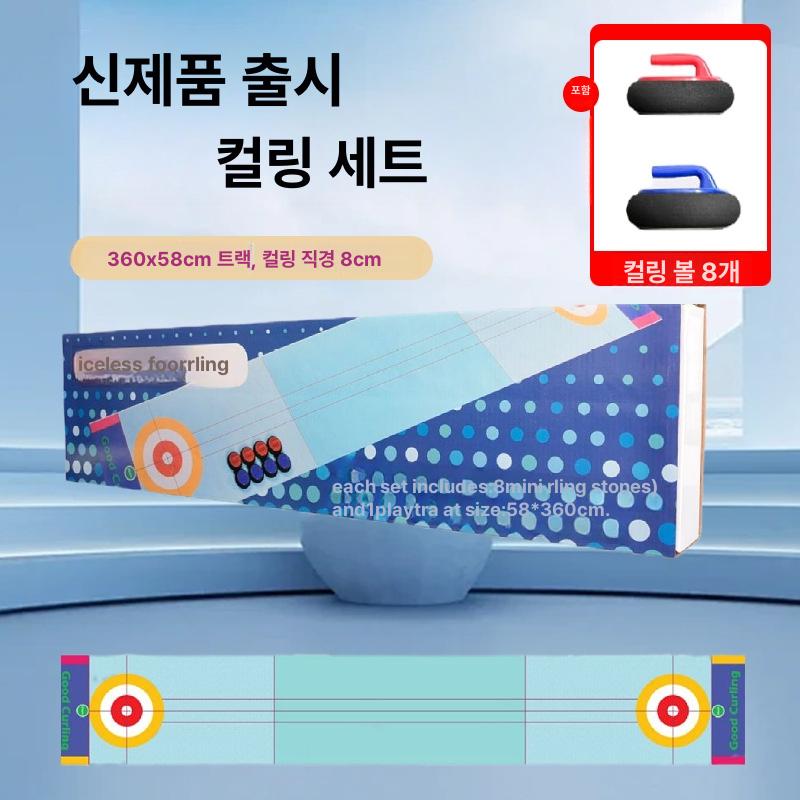 3.6m 트랙 스톤 체육 강당 컬링세트 컬링판 경기용 뉴스포츠 경기장 연습용 단체 매트 - 상세 이미지 2