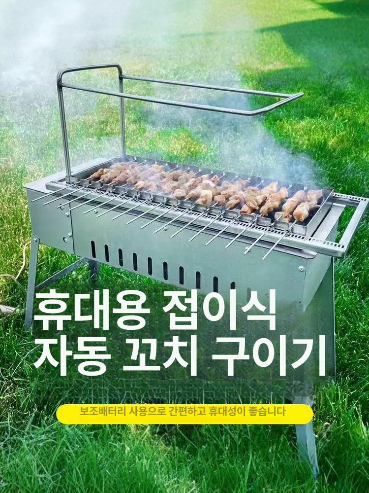 양꼬치 그릴 자동 업소용 야외 가정용 전기 숯불 양꼬치기계 화로 양꼬치구이 무연 불판 - 상세 이미지 4