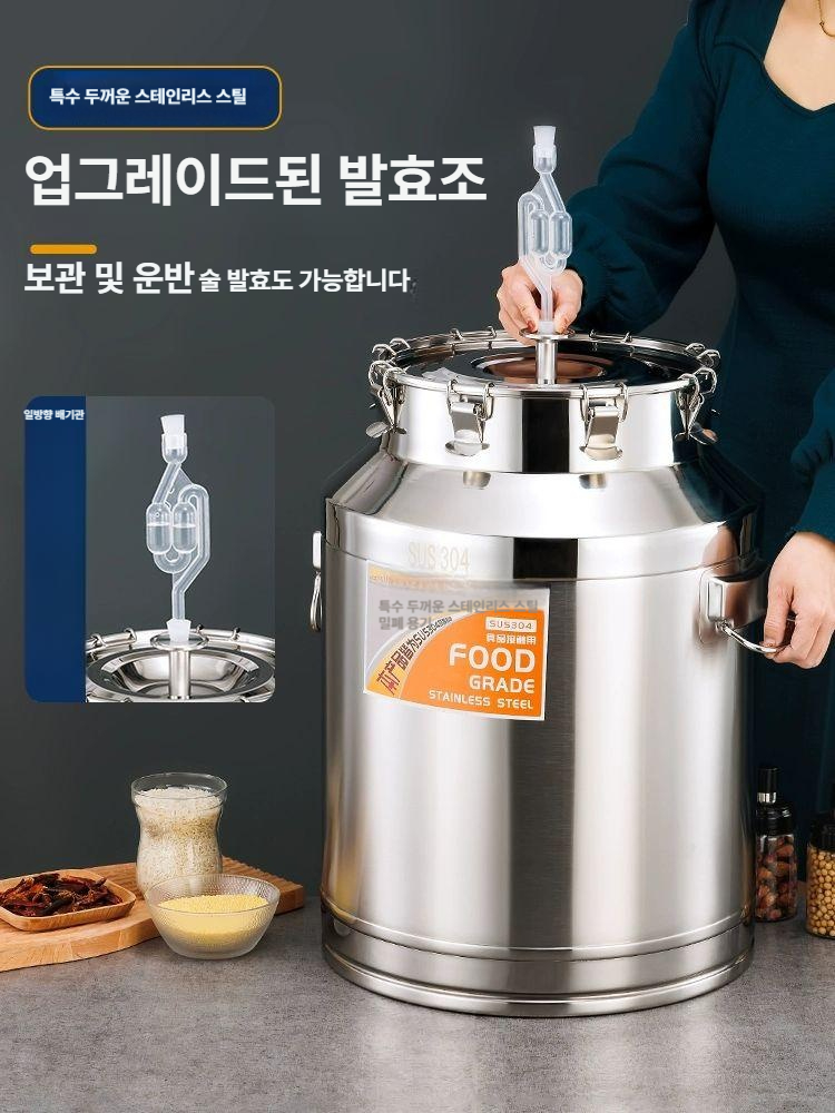 막걸리 발효통 숙성 효소통 저장통 발효기 배기 담금주 항온 밀폐통 보관 양조통 - 상세 이미지 5