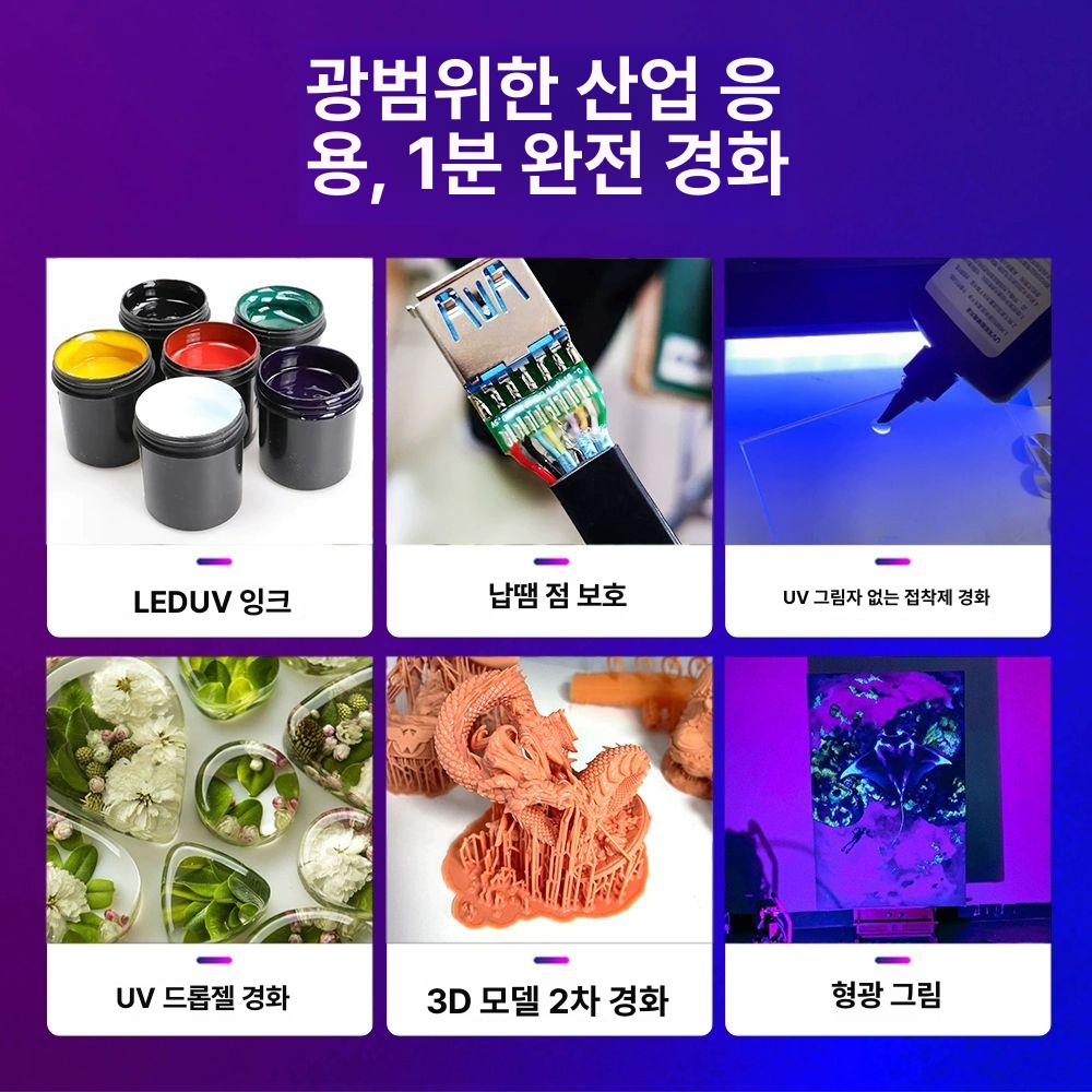 uv 경화램프 자외선 고출력 건조 코팅 인쇄 젤네일 라이트 아트 공예 아크릴 - 상세 이미지 5