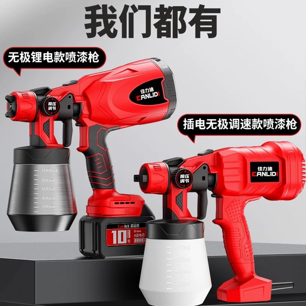 무선 에어건 충전식 스프레이건 도장기 전기 분무기 코팅 뿜칠 후키 페인트분사기 - 상세 이미지 4