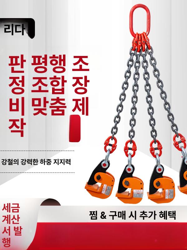 리프트 갈고리 집게 걸이 호이스트 이중 고리 운반 다이 드럼통 크레인 안전 하카 철판 - 상세 이미지 2