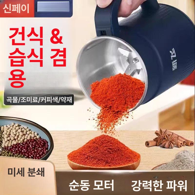곡물분쇄기 가정용 쌀가루 제조 미세분말 전동 그라인더 믹서 초미세가루 - 상세 이미지 2