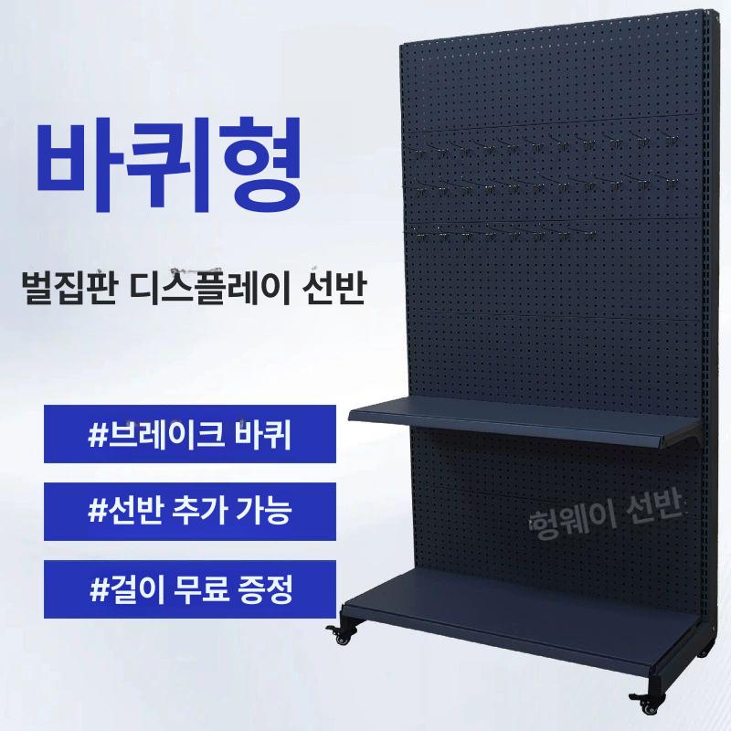공구 걸이대 타공판 정리대 이동식 화이트 스탠드 철판 정리 철앵글 거치대 - 상세 이미지 2