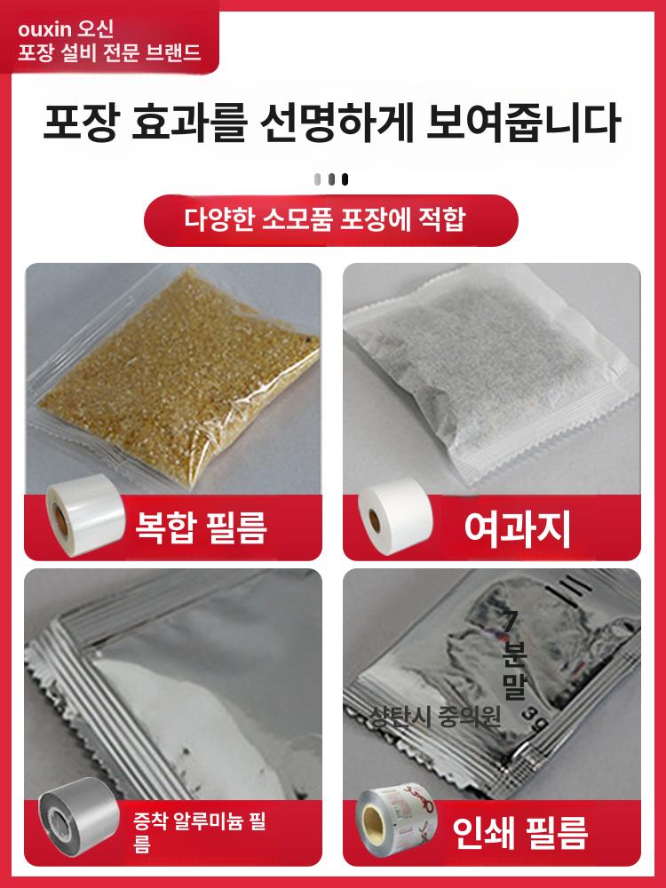 분말 스틱포장기 업소용 소스 곡물 과립 액체 삼면 기계 원두 가루 정량 스틱 정량기 급지 - 상세 이미지 3