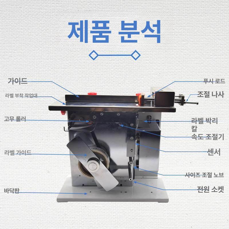 제품포장 라벨러 코너라벨기 스티커부착기 상표 포장기계 실링 기계식 라벨링기 - 상세 이미지 3