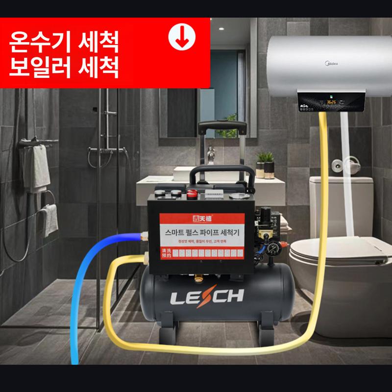 고압 난방배관청소 세정 수도관 세척기 배관 보일러 녹물제거 배관청소기계 난방 청소 장비 - 상세 이미지 5