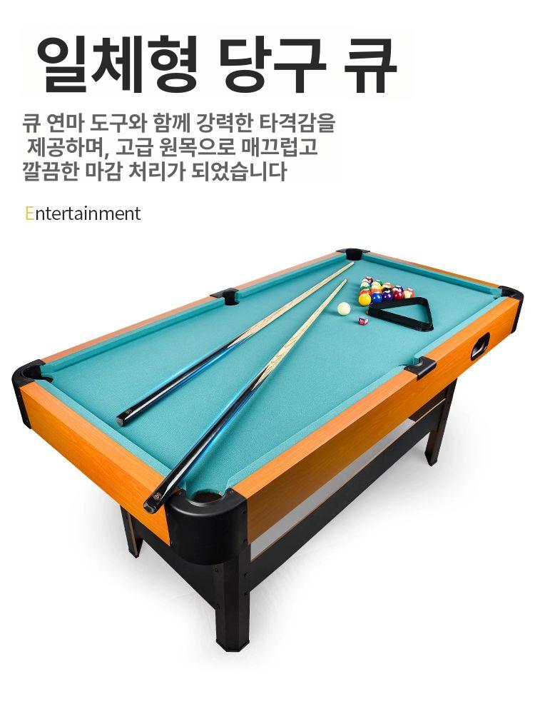 가족 가정용당구대 당구다이 당구장 포켓볼대 홈파티 레저 실내게임 - 상세 이미지 5