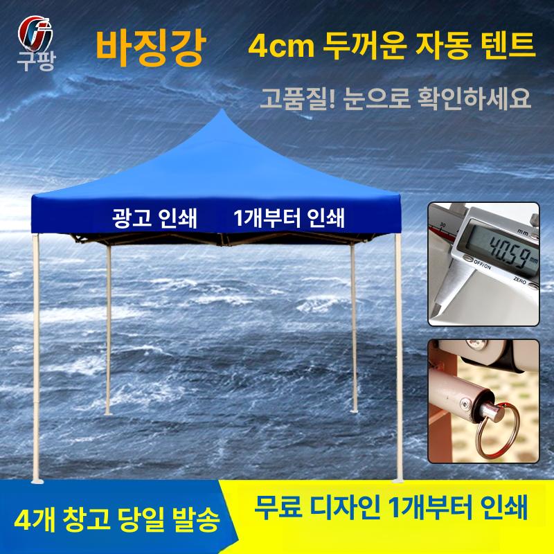 방한부스 천막 방풍 겨울 투명천막 간이 임시 비닐 방한 캐노피 공간 텐트 소형 야외 투명 - 상세 이미지 5
