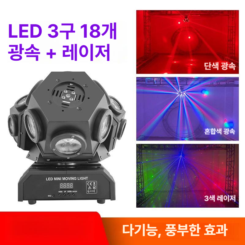 디스코조명 노래방조명 LED 싸이키 회전조명 라이트 분위기 디스코볼 미러볼조명 - 상세 이미지 2